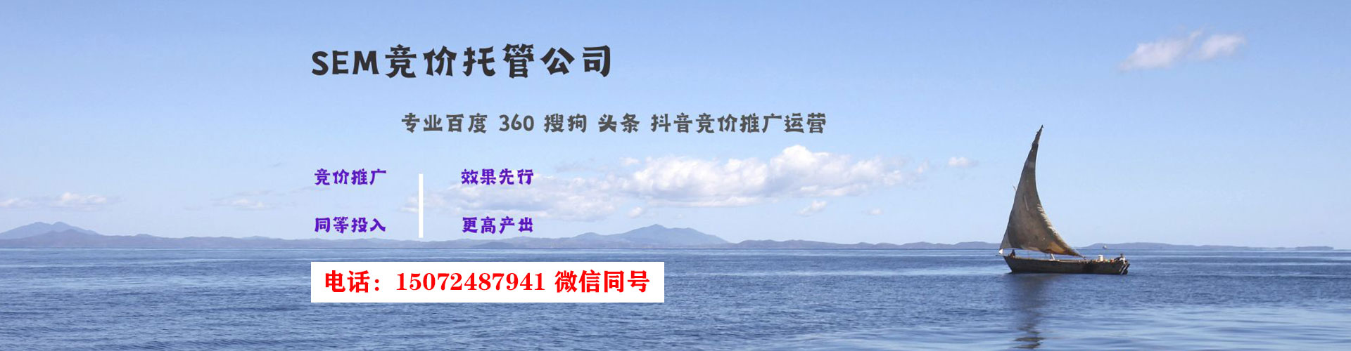 青阳推广竞价