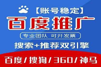 百度SEM广告与搜索引擎优化的协同效应